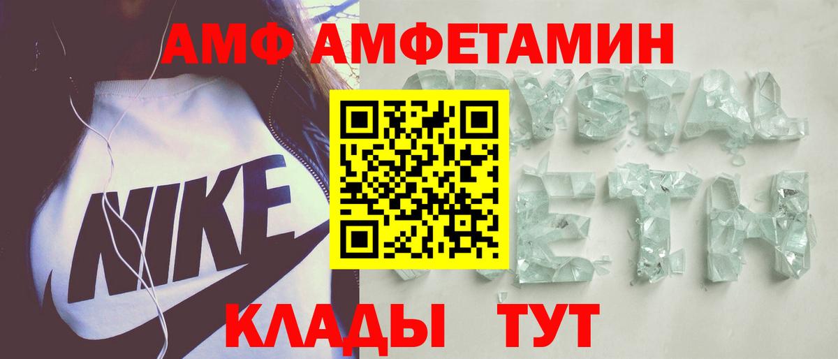 АМФ Розовый Мегион