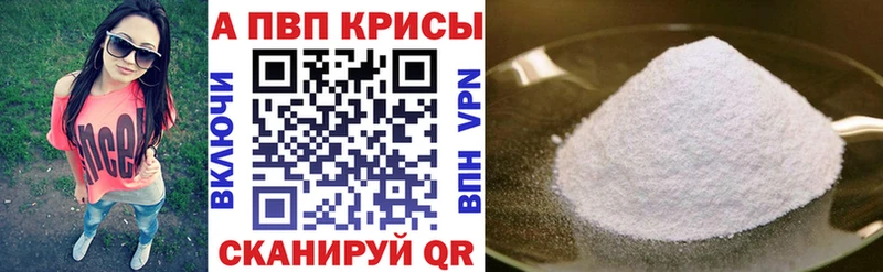 Alpha-PVP кристаллы  мега ССЫЛКА  Мегион 