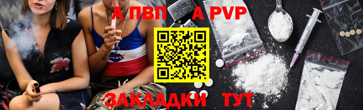Альфа ПВП VHQ  дарнет шоп  Alpha-PVP Соль  Alpha PVP СК КРИС  Мегион  Вход с VPN  APVP 