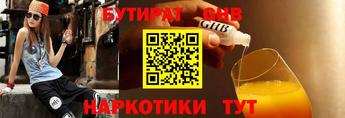 Мегион  БУТИРАТ оксана  Вход с VPN 