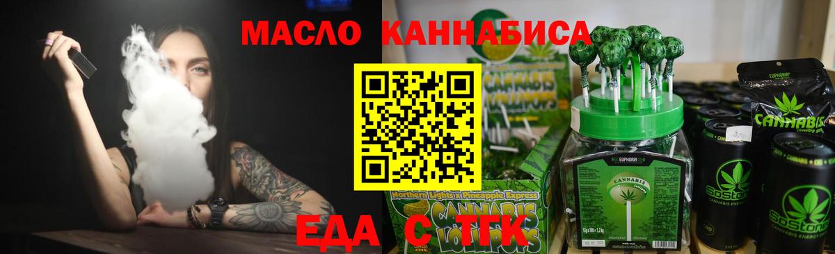 Мегион  Печенье с ТГК конопля  Вход с VPN 