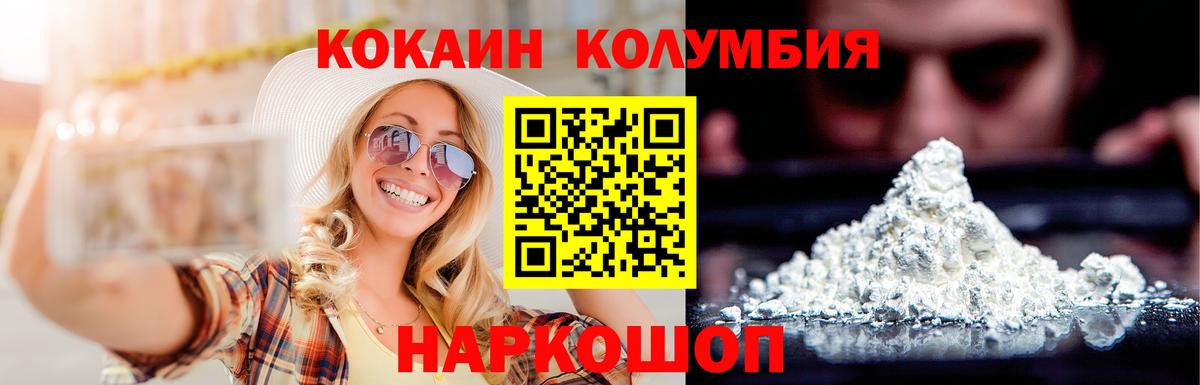 Cocaine  КОКАИН 99%  Мегион  Вход с VPN  Кокаин FishScale 