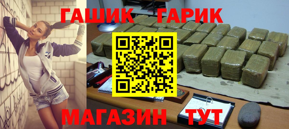 ГАШИШ Ice-O-Lator  Вход с VPN  Мегион 