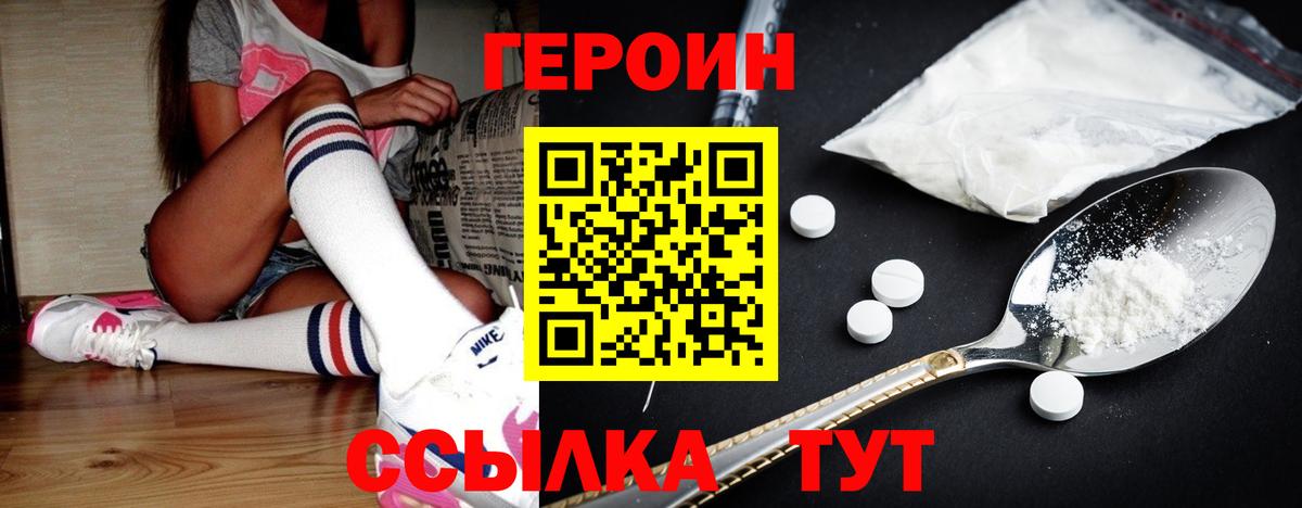 ГЕРОИН  Вход с VPN  Мегион  ГЕРОИН афганец 