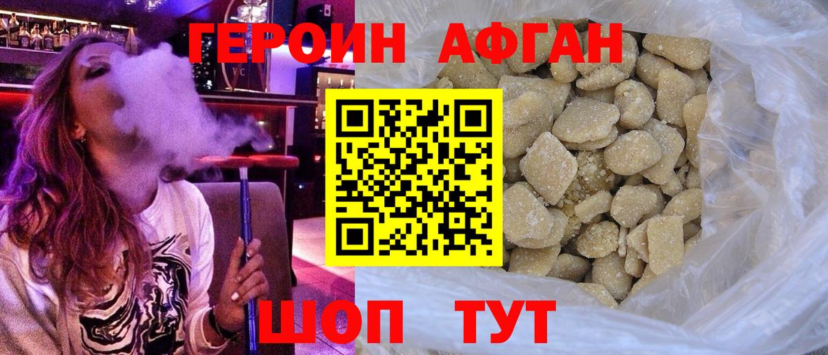 Героин герыч Мегион