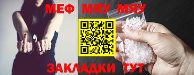 мефедрон VHQ Уссурийск