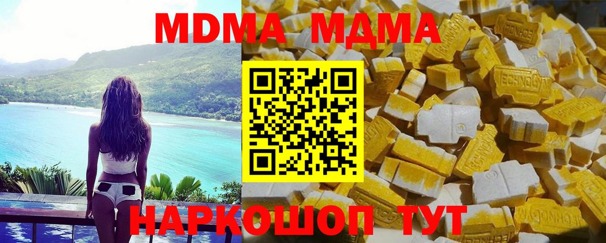 МДМА Molly  МДМА  Мегион  MDMA кристаллы  Вход с VPN 
