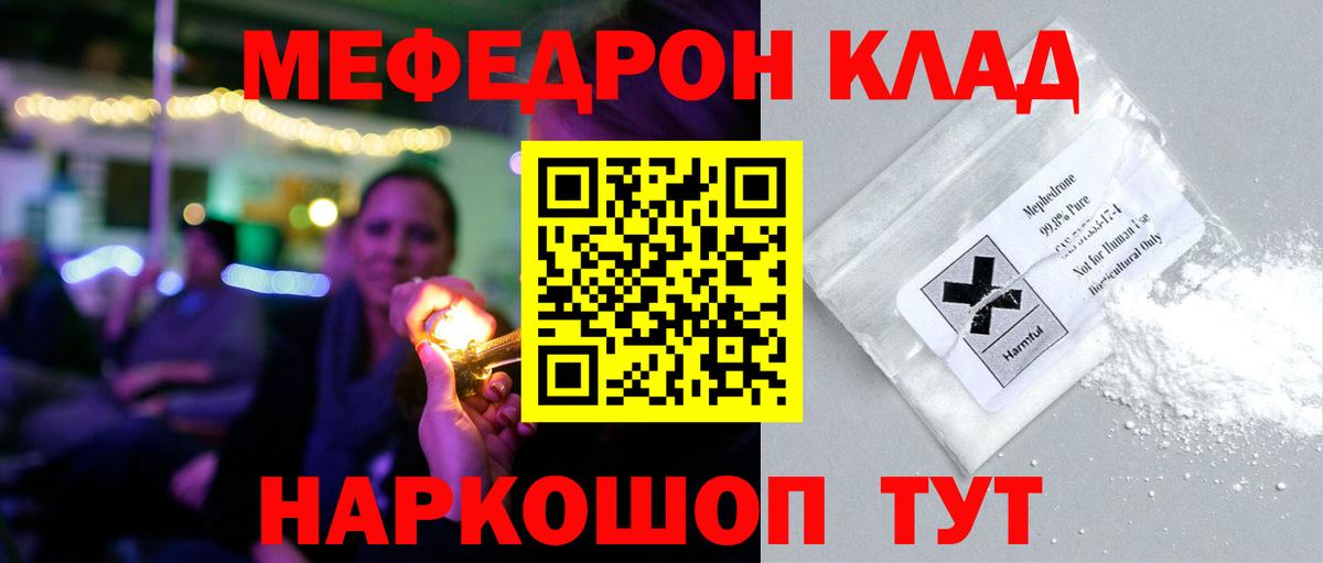 Мегион  МЯУ-МЯУ кристаллы  Мефедрон  Вход с VPN 