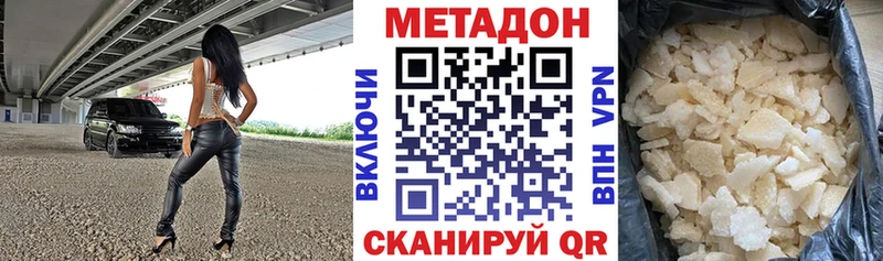 Метадон кристалл Мегион