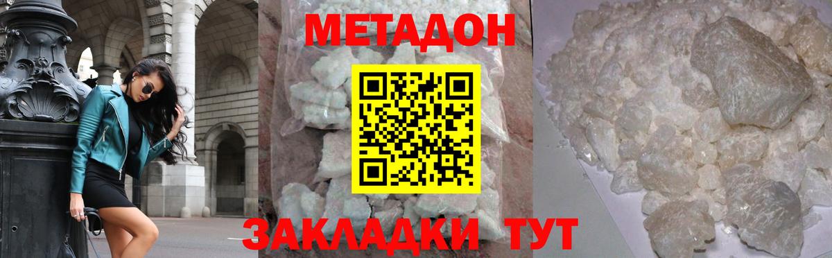 Метадон VHQ  Вход с VPN  Мегион 