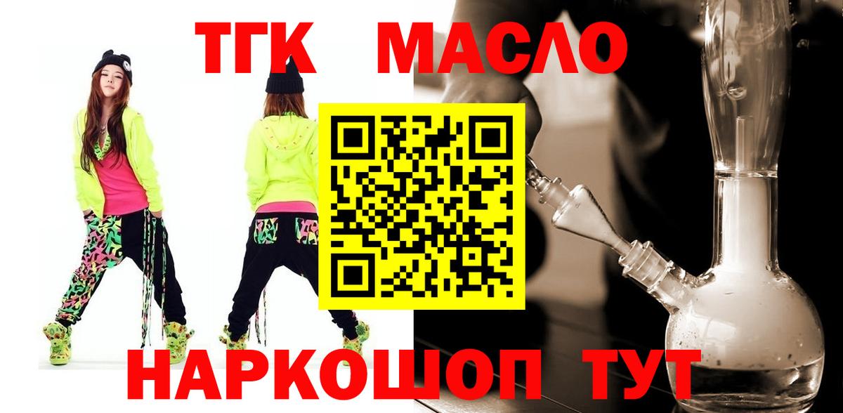 сколько стоит  Вход с VPN  Мегион  ТГК THC oil 