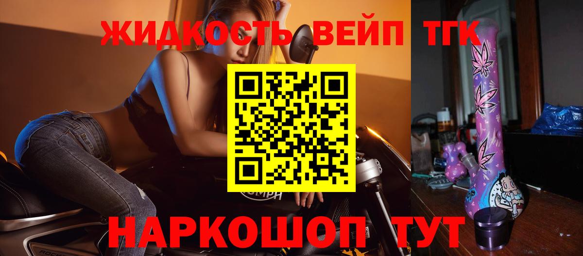 Дистиллят ТГК вейп Мегион